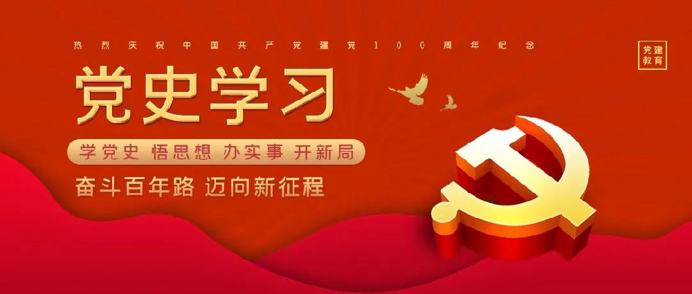 【黨建園地】鄭投產(chǎn)業(yè)園黨支部聯(lián)合國控西城黨支部參觀鄭州科技學院紅館并開展黨的創(chuàng)新理論宣講活動