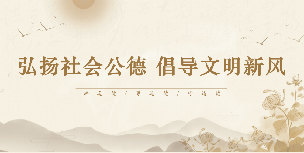 【精神文明建設(shè)】鄭投產(chǎn)業(yè)園組織開(kāi)展社會(huì)公德和個(gè)人品德主題教育活動(dòng)