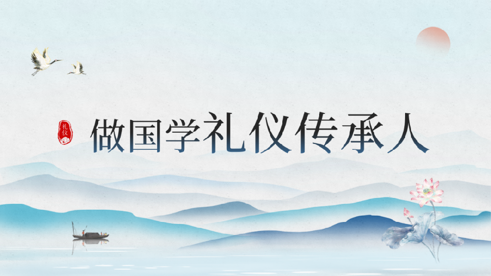 【精神文明建設】傳經典 學禮儀│鄭投產業(yè)園公司聯(lián)合馬寨社區(qū)開展國學禮儀培訓活動