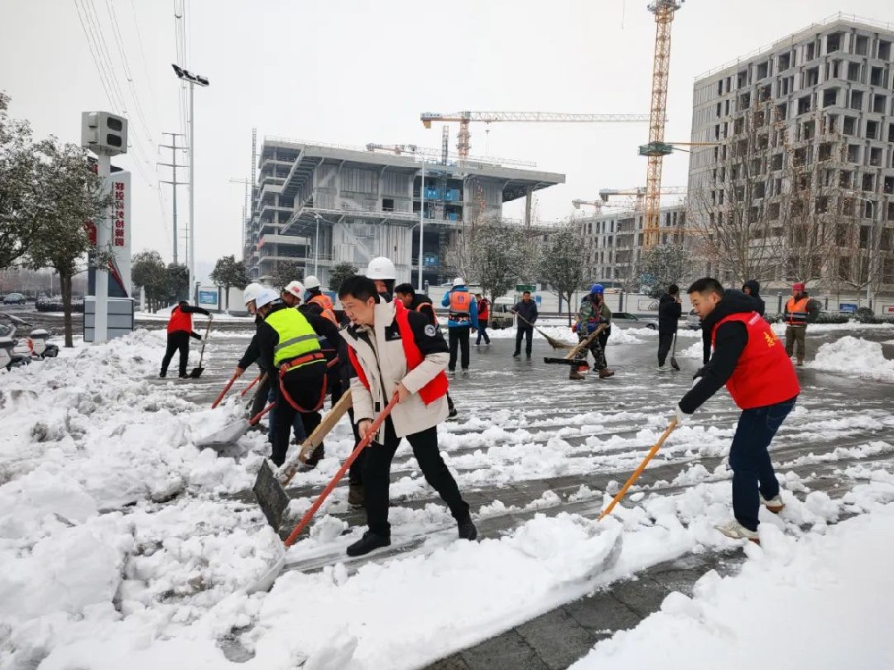 【精神文明建設】掃雪助通行│鄭投產業(yè)園公司組織志愿者開展掃雪除冰行動