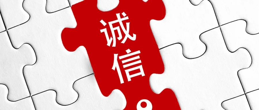 【精神文明建設(shè)】守誠信之德 筑興業(yè)之基│鄭投產(chǎn)業(yè)園公司組織開展“誠信，讓河南更出彩”主題實(shí)踐活動(dòng)